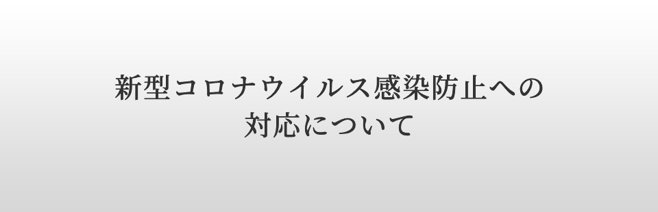 メガネのヨネザワ 眼鏡 コンタクト 補聴器 福祉機器